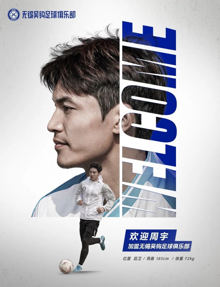 周宇、董鎧寧、鐘瑋宏、羅涵博文、呂佳強(qiáng)加盟無錫吳鉤！