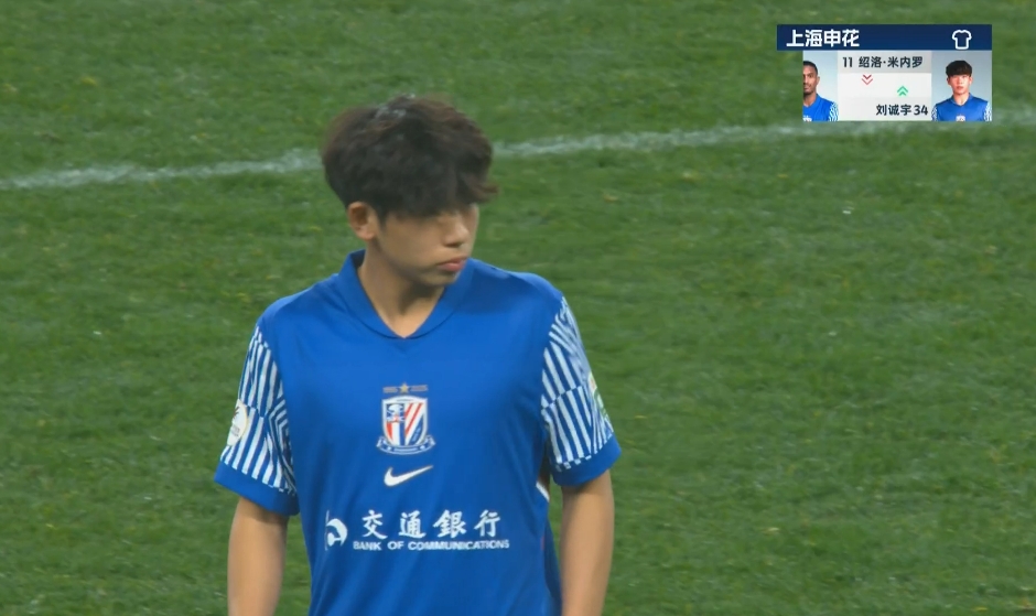 中超首秀來了！18歲小將劉誠宇替補(bǔ)登場，換下米內(nèi)羅