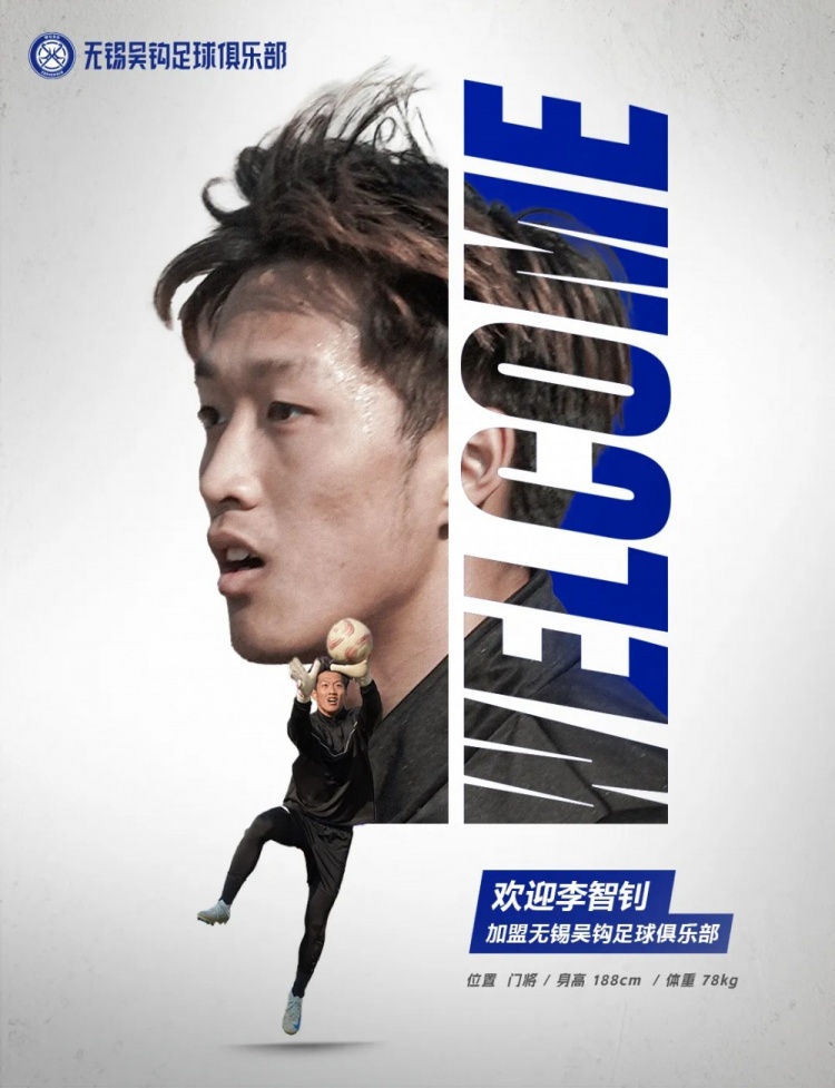 李智釗、魯曜輝、胡嘉祺加盟無錫吳鉤！我們一起并肩為無錫而戰(zhàn)！