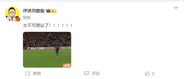 反殺巴黎！詹俊發(fā)文感嘆：太不可思議了?。。。。?！ ???！