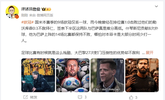 詹?。撼税⒗瞰I(xiàn)人類撲救精華！斯洛特經(jīng)受住最艱難考驗(yàn)