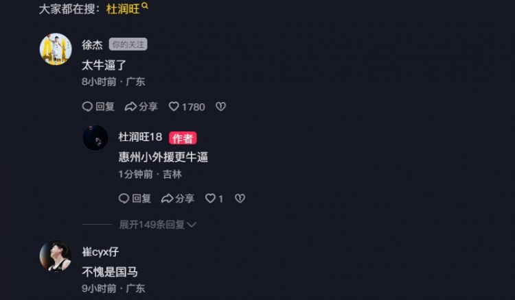 追身三分命中激情慶祝！杜潤旺：繼續(xù)努力 小崔：不愧是國馬