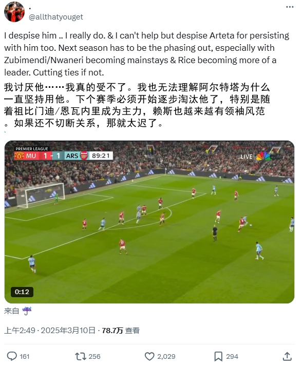 逆天！厄德高比賽末尾搞笑操作惹怒槍迷：必須開(kāi)始逐步淘汰他