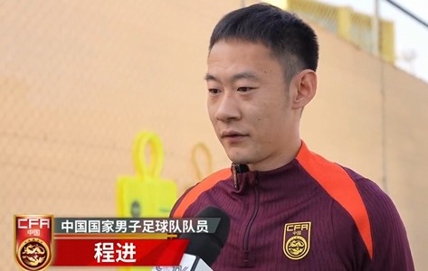 程進：大家對訓練投入程度很高，要先做好防守&爭取對沙特拿分