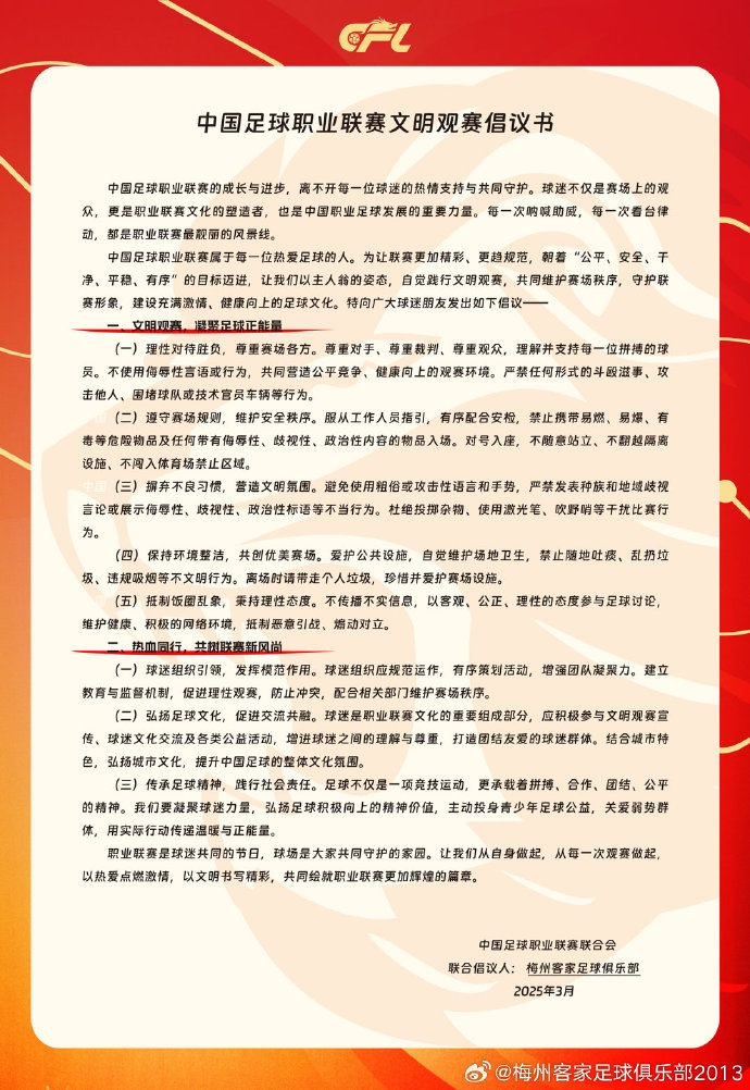 看臺的溫度，是客家精神的時代注腳