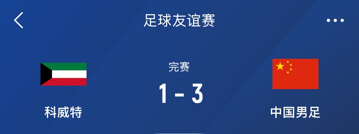 津媒：國足戰(zhàn)沙特大名單呼之欲出，再戰(zhàn)定位球防守成重中之重