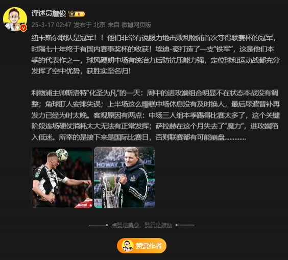 詹俊：斯洛特化圣為凡 所幸后面是國(guó)際比賽，否則聯(lián)賽都可能崩盤(pán)