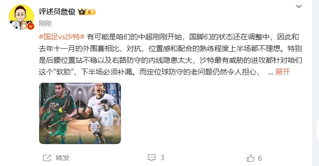 詹?。荷程赝{進(jìn)攻都在針對我們軟肋，請伊萬及時(shí)換人調(diào)整！