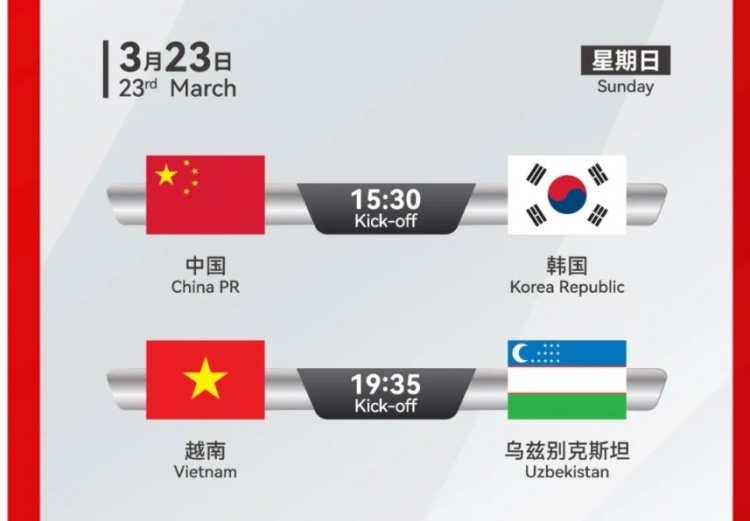 韓國U22隊(duì)1-1絕平越南U22隊(duì)，23日15點(diǎn)30分對陣中國U22隊(duì)