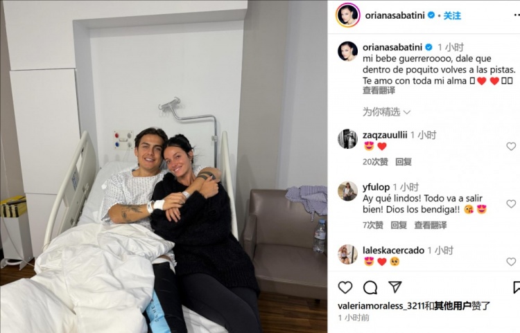 妻子曬迪巴拉術(shù)后合照：寶貝不久后你就能回到賽場(chǎng)了，愛你