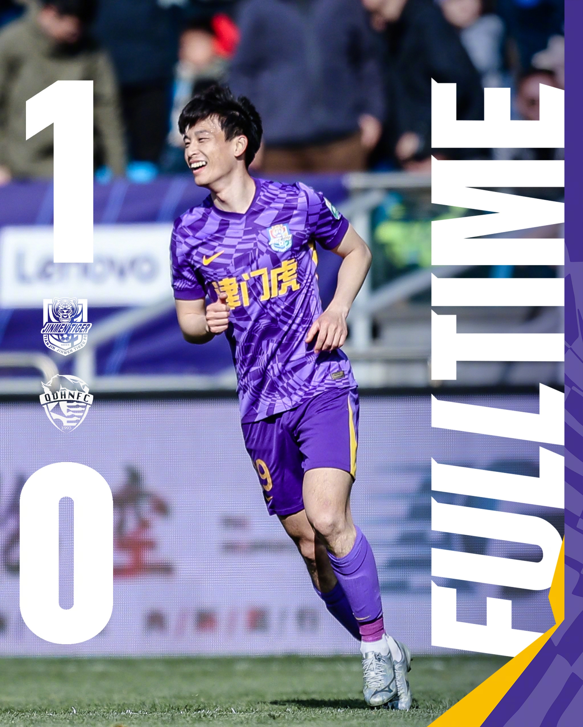 主場首勝到來！