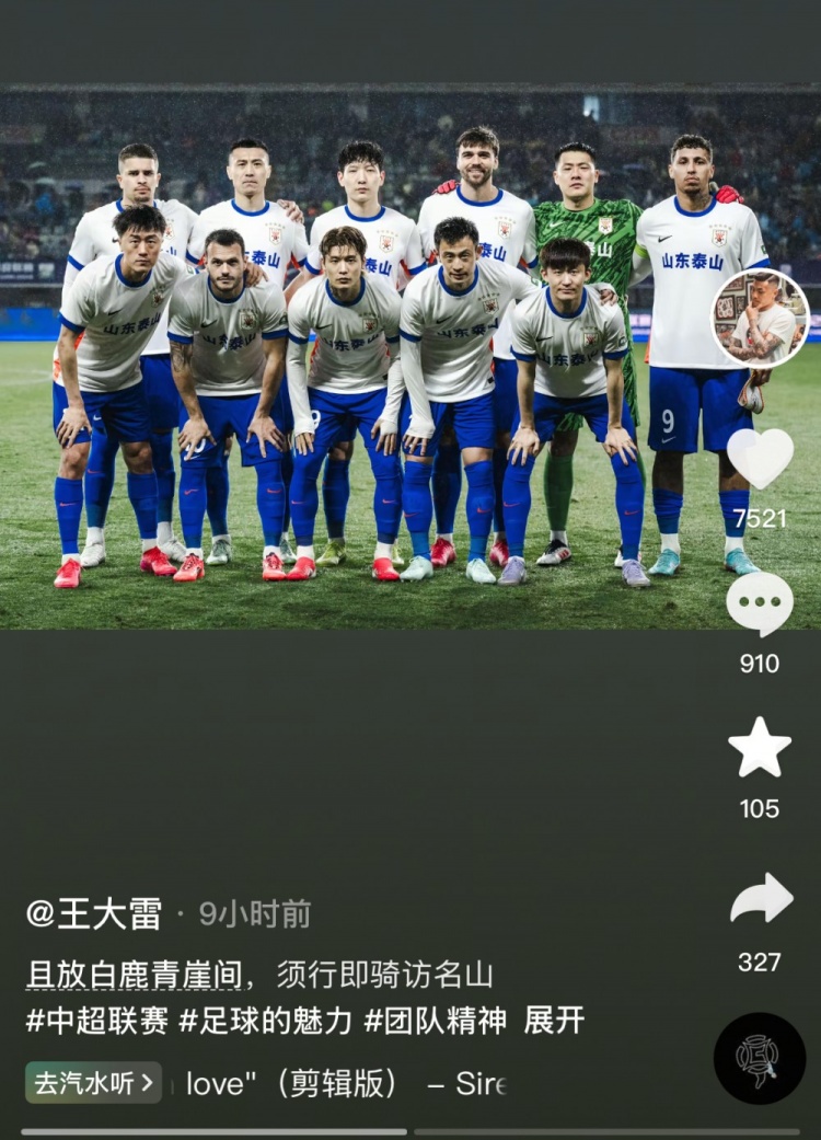 讓三追四，王大雷曬賽前合影：且放白鹿青崖間，須行即騎訪名山