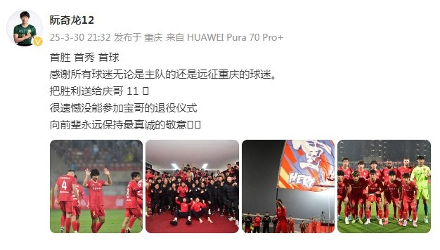 阮奇龍：把勝利送給吳慶，很遺憾沒(méi)能參加于大寶的退役儀式